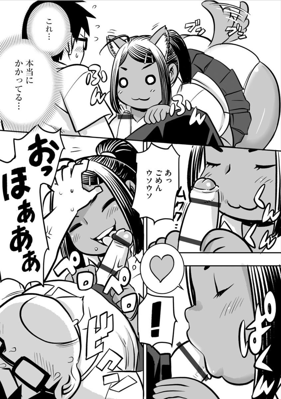 Osnanajimi ni Moyoshi ● Jutsu wo Kakete Mita no da ga page 9 full