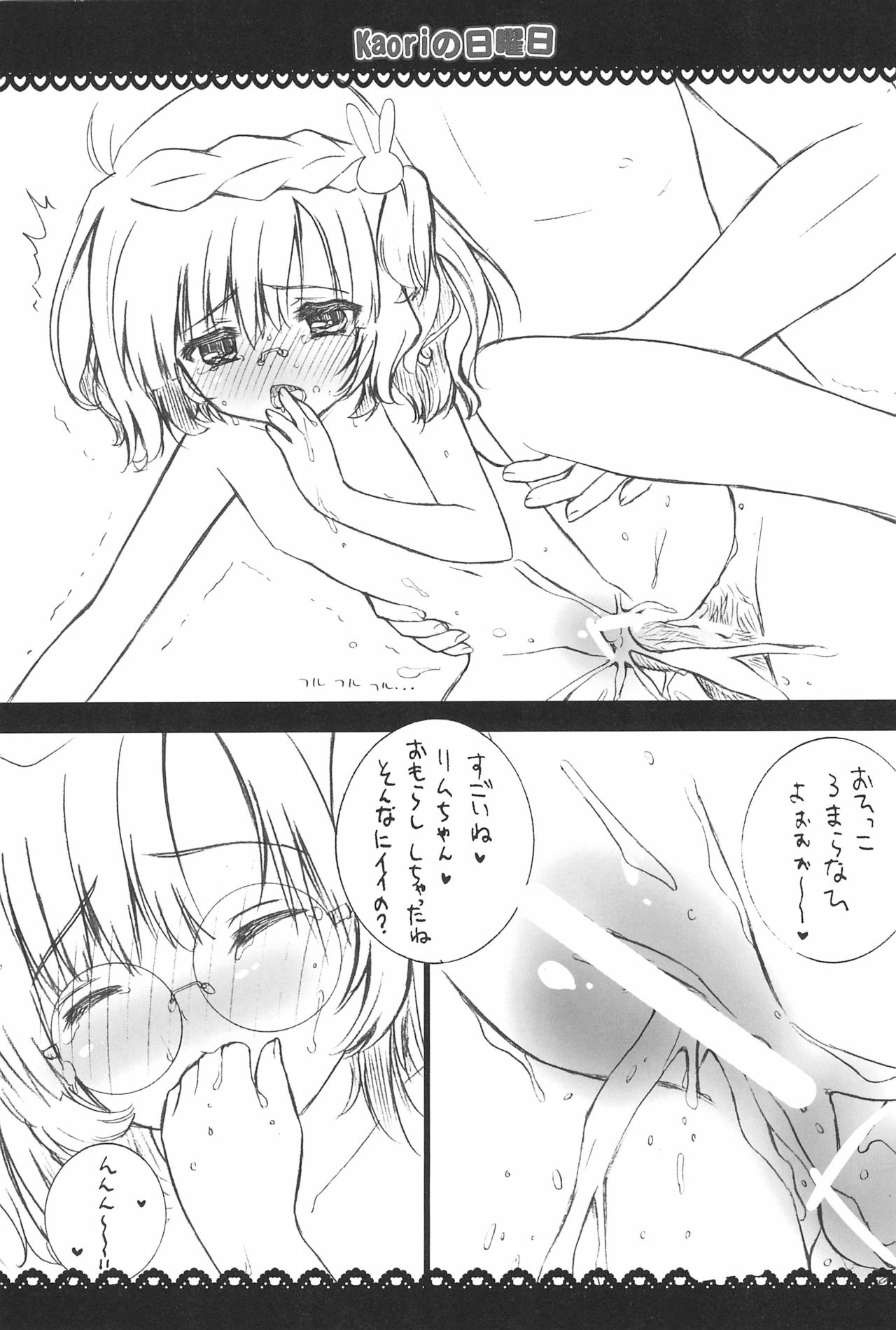Kirumin Deo? page 11 full
