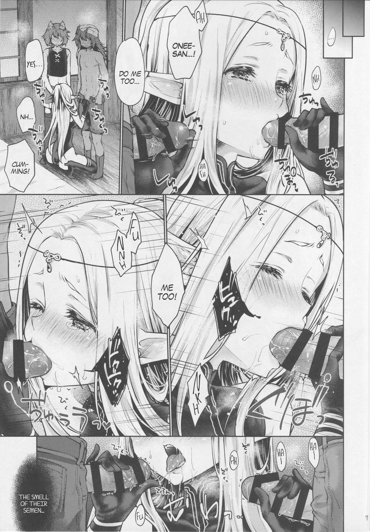 Hajimete no Sekaiju 3 page 6 full