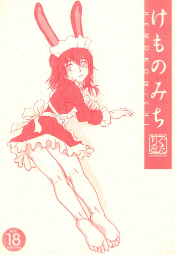 (C71) [Gutari-ya (Various)] Kemono Michi cover