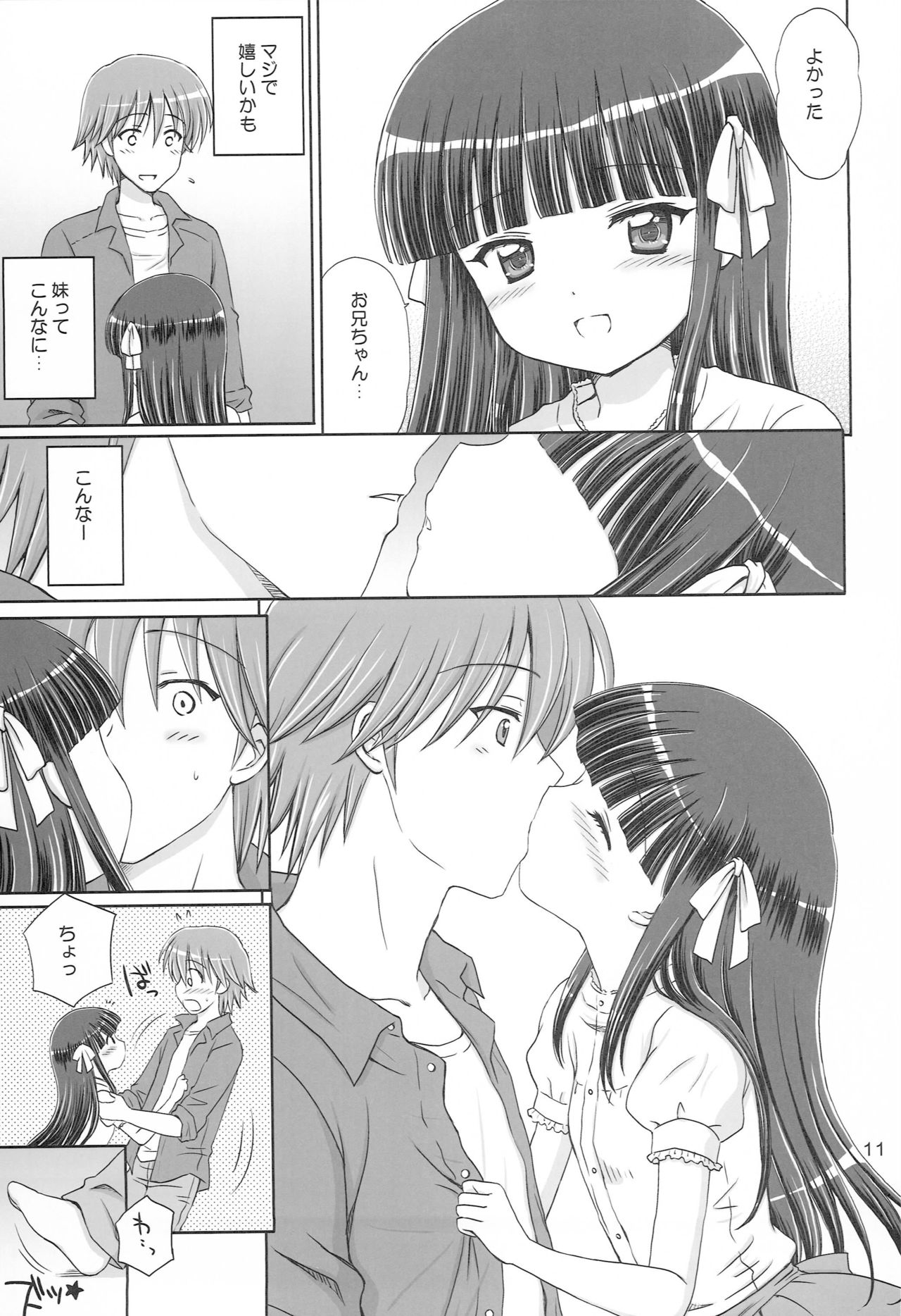 SWEET LITTLE SISTER page 10 full