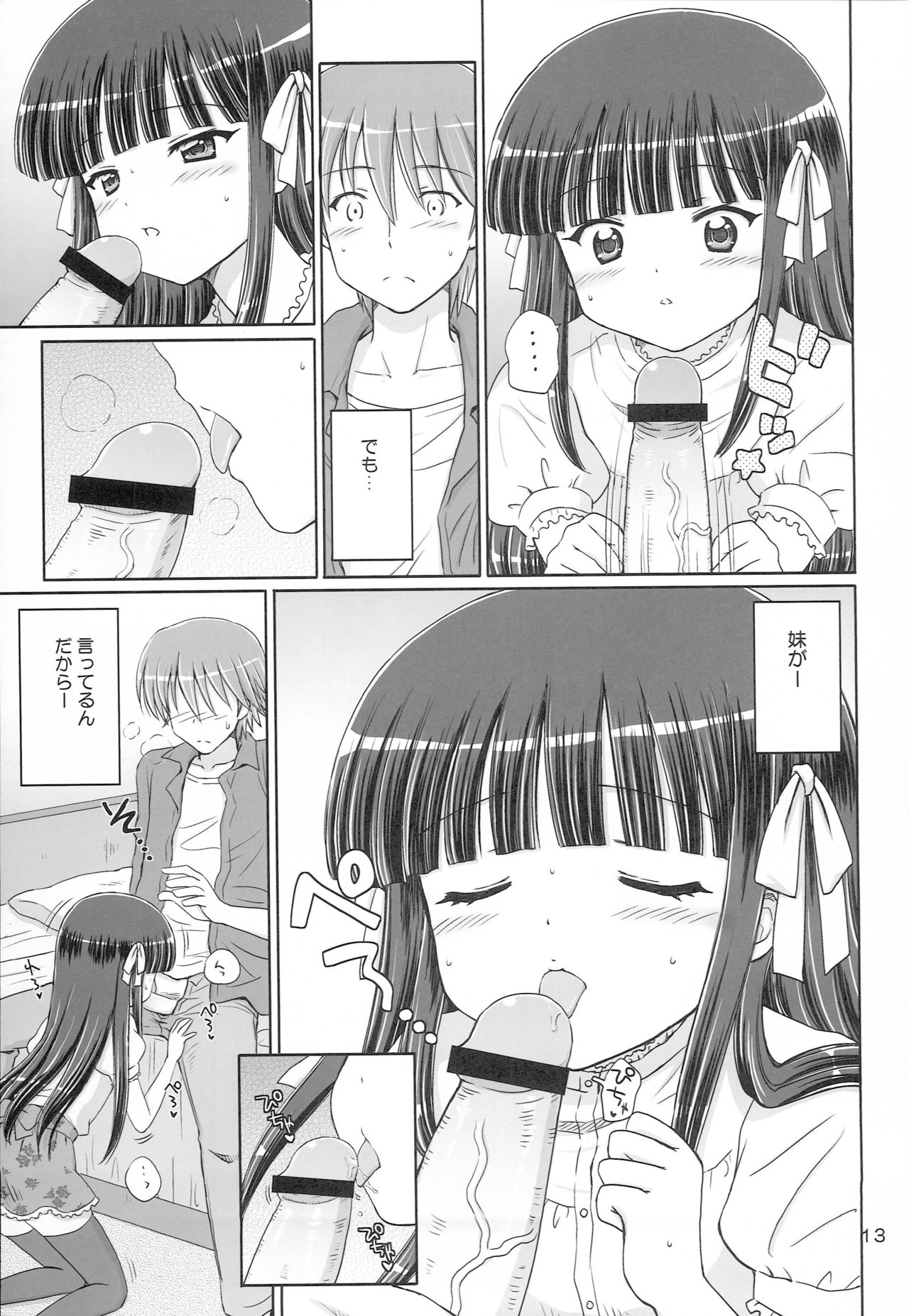 SWEET LITTLE SISTER page 12 full