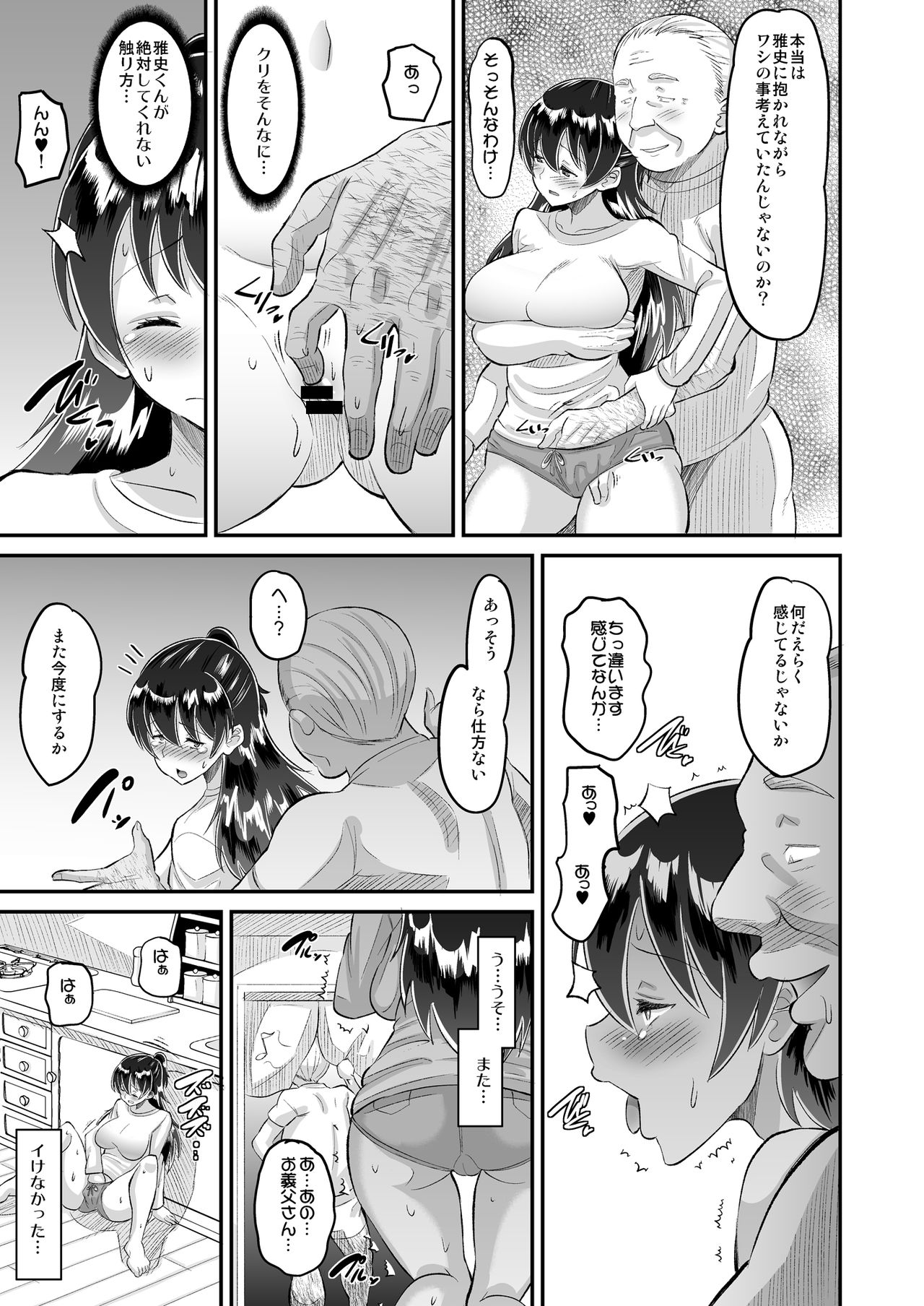 Biyaku Tsuma wa Gifu Senyou OnaPet 4 Kanketsuhen page 11 full