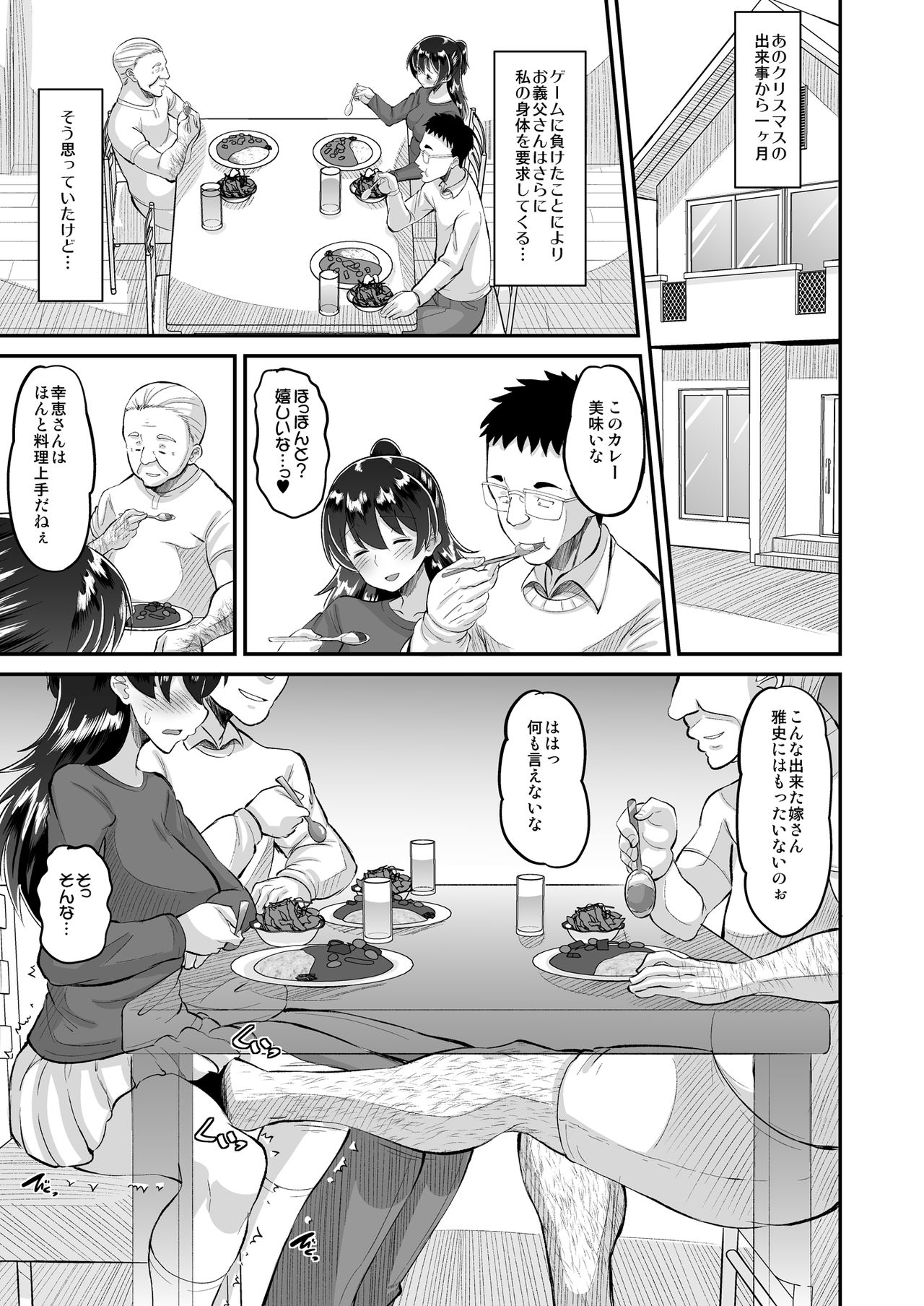 Biyaku Tsuma wa Gifu Senyou OnaPet 4 Kanketsuhen page 3 full