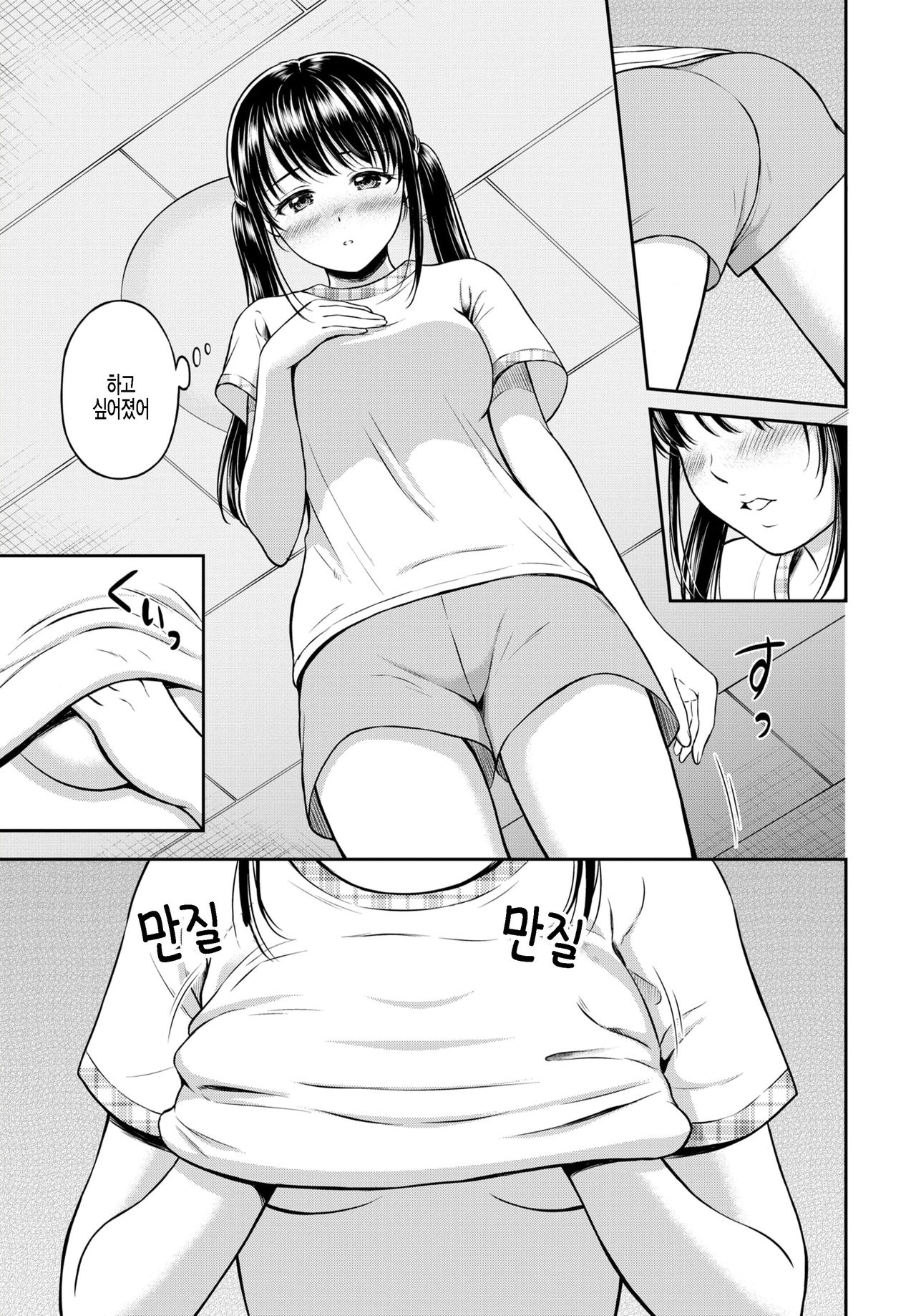 Minori-chan Ie Sono 1 | 미노리짱 네집 1편 page 11 full