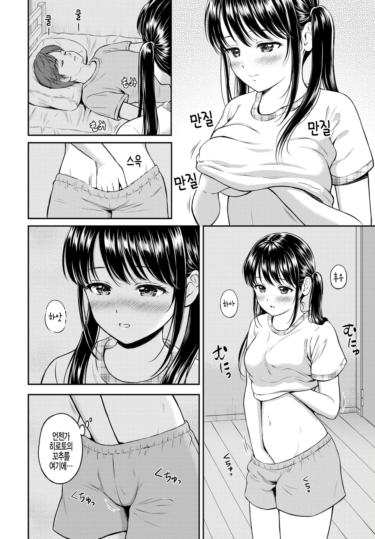 Minori-chan Ie Sono 1 | 미노리짱 네집 1편 page 12 full