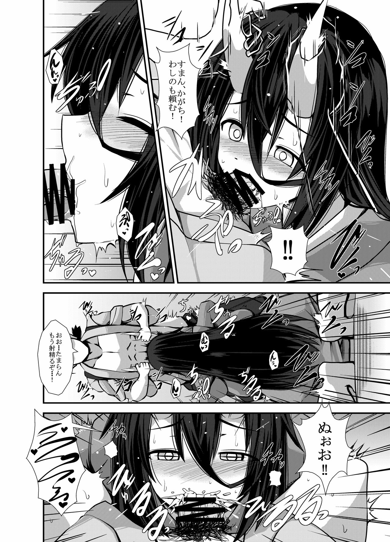 Iinazuke ga Oni datta ga Hachamecha ni Aishitsukushite Kekkon shita Hanashi page 2 full