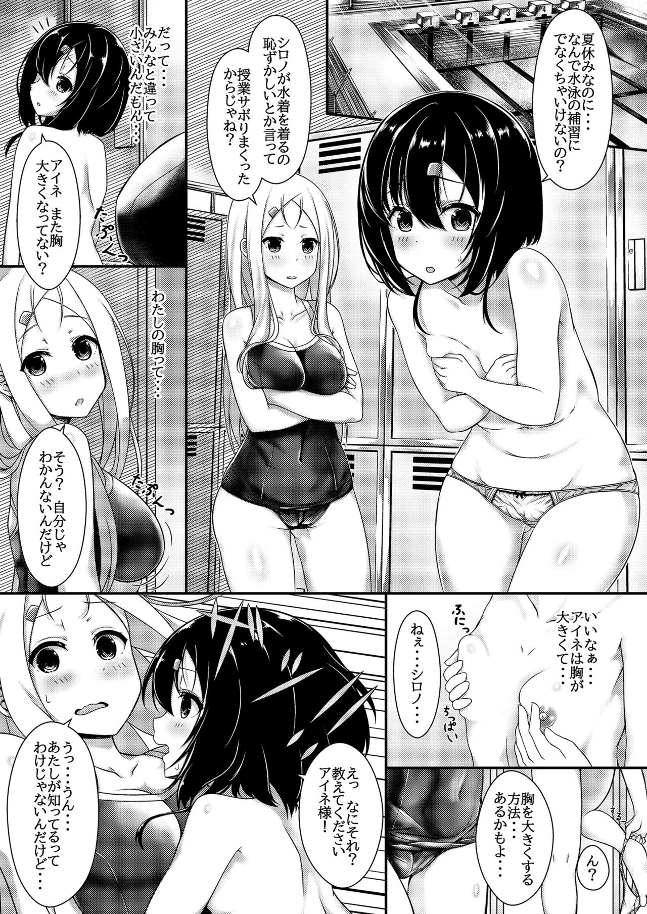 Hin'nyu JK ● ● page 2 full