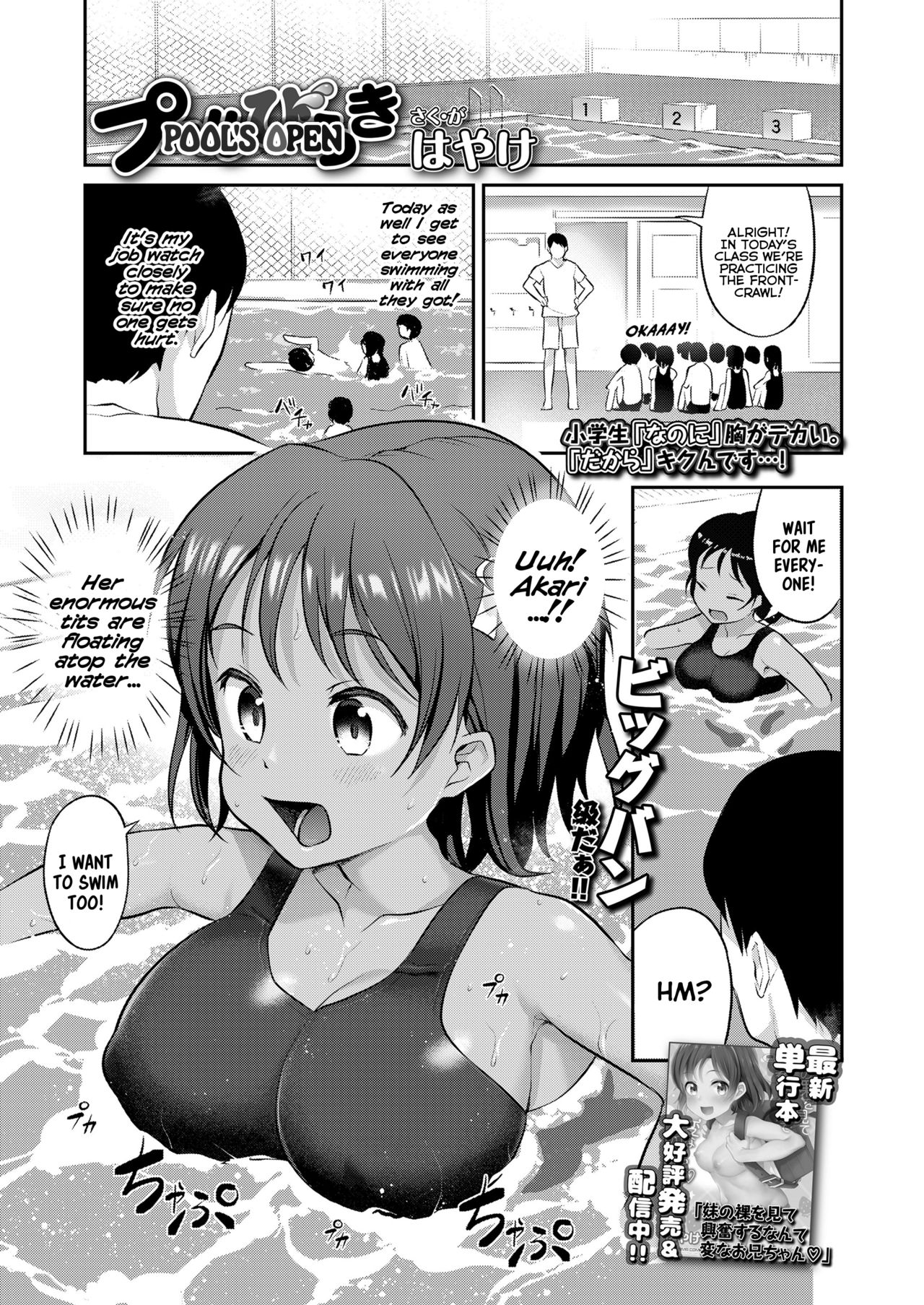 Pool Biraki | Pool's Open page 1 full