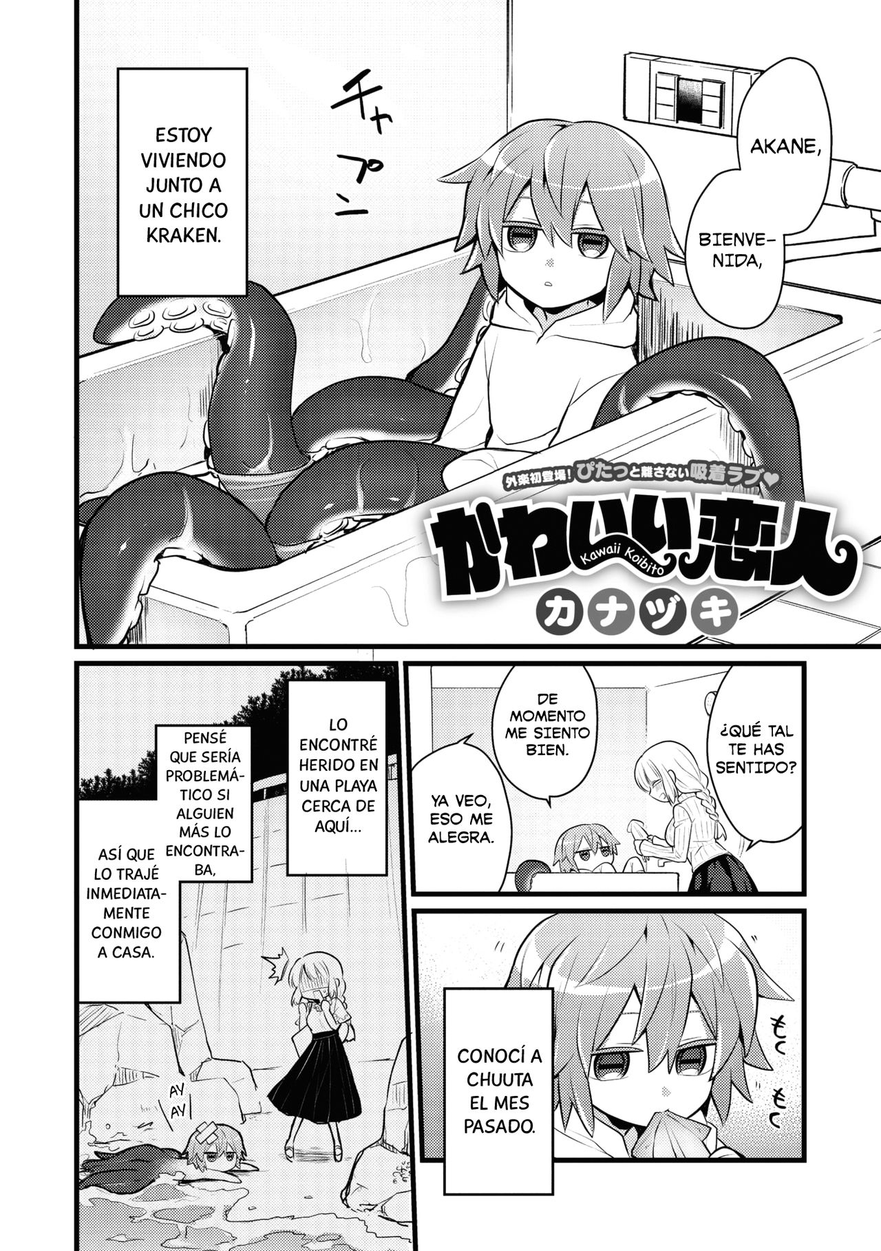 Kawaii Koibito page 2 full