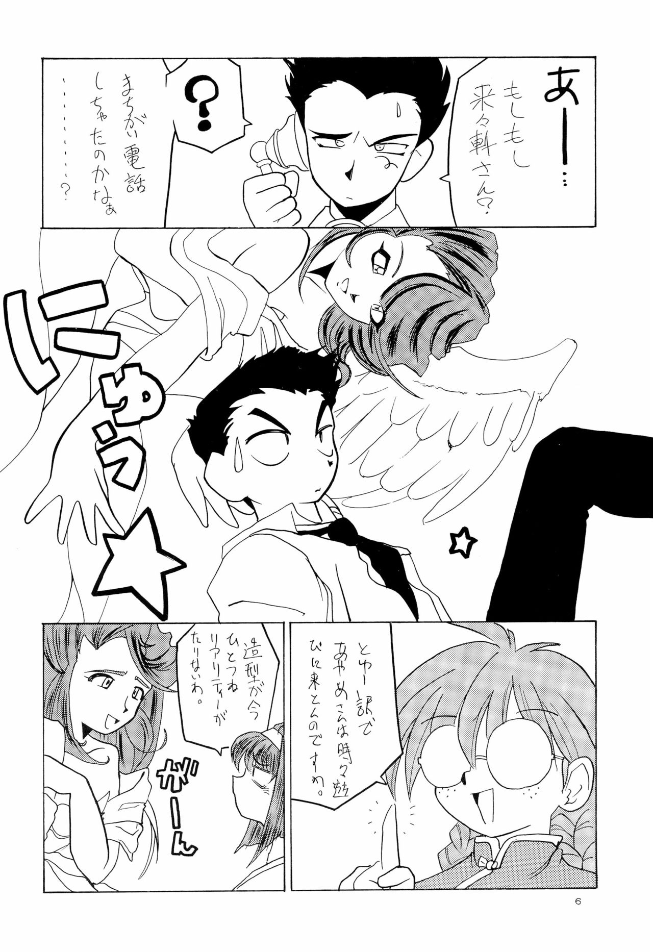 Ounenpa page 6 full