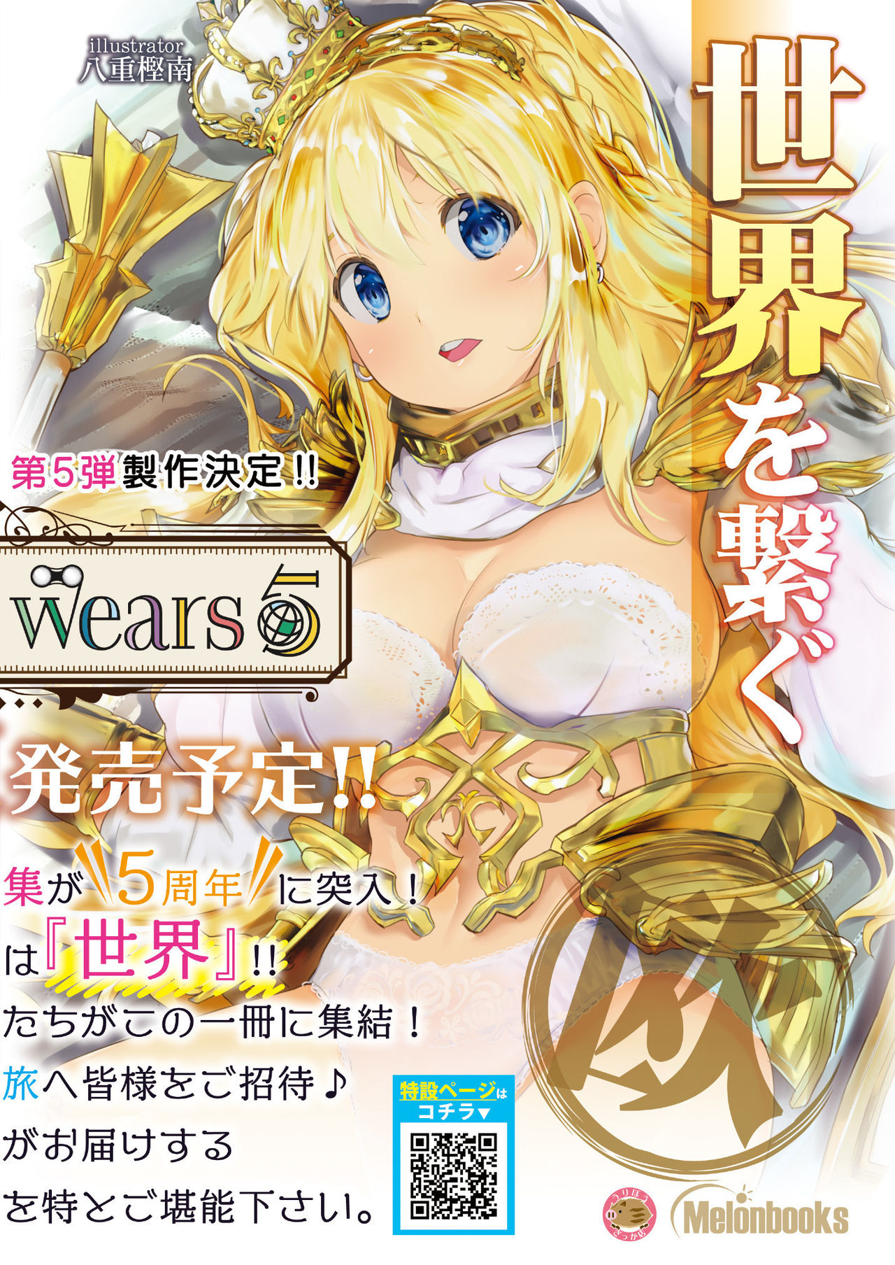 月刊うりぼうざっか店 2021年5月28日頃発行号 page 3 full