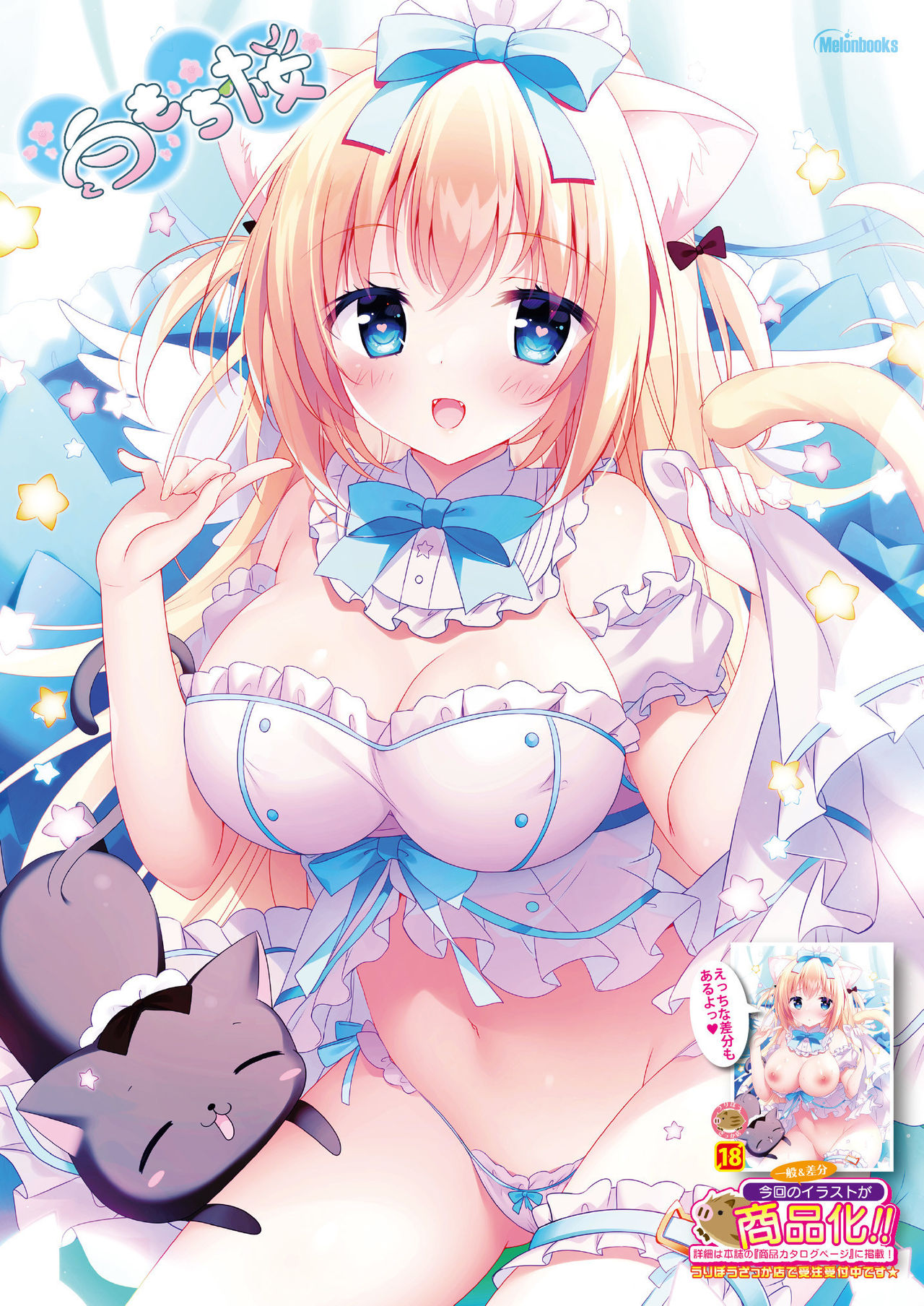 月刊うりぼうざっか店 2021年5月28日頃発行号 page 8 full