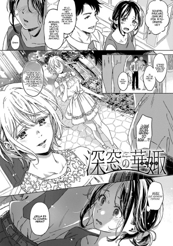 [Miyama] Shinsou no Hanayome + After Story (Shinsou no Hanayome) [Spanish] [Rakuen Translations] [Digital] cover