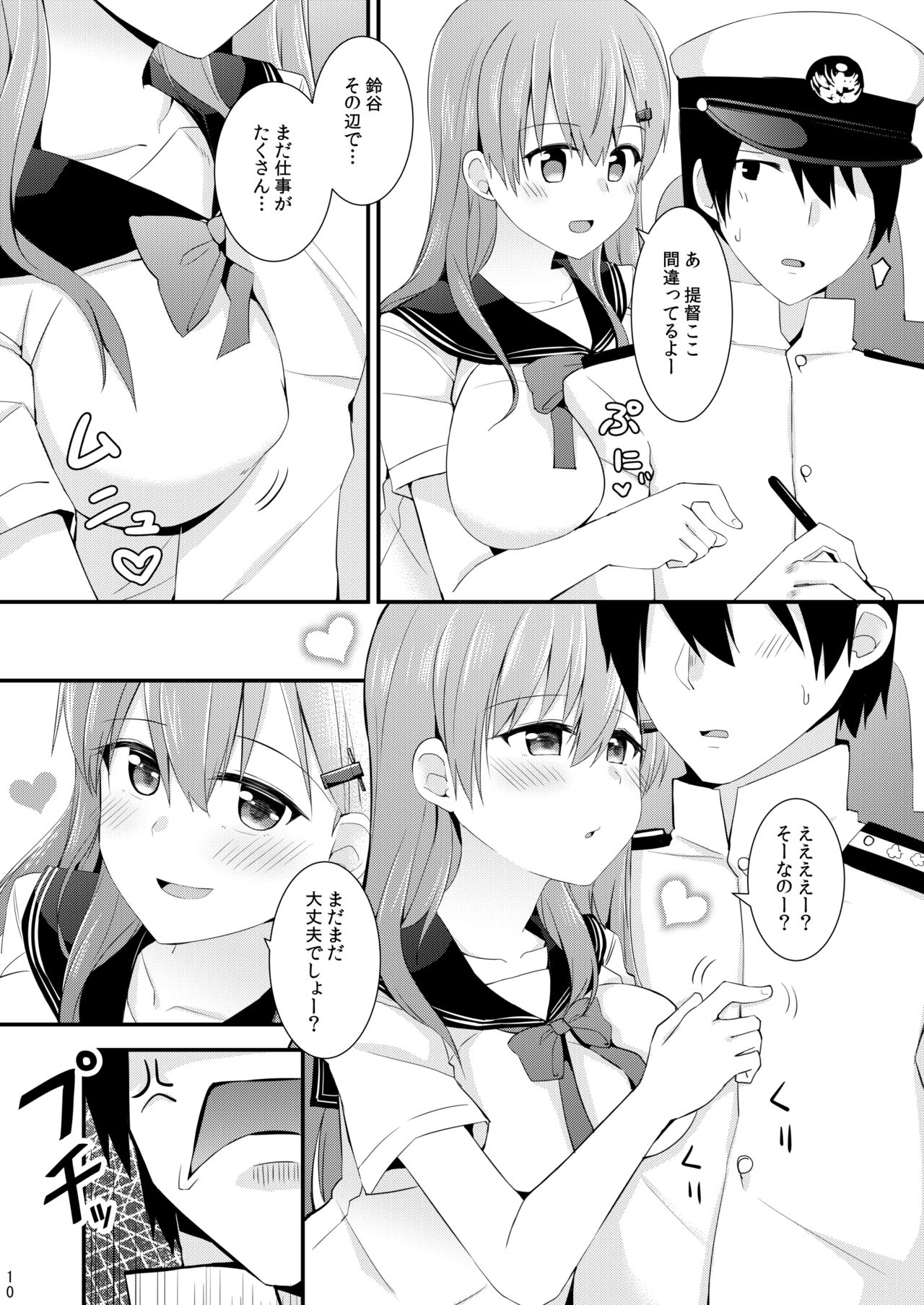 Suzuya to Kumano o Kawaigarou! page 11 full