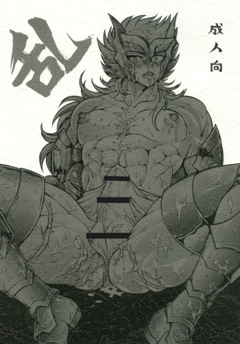 [みどり] 乱 cover