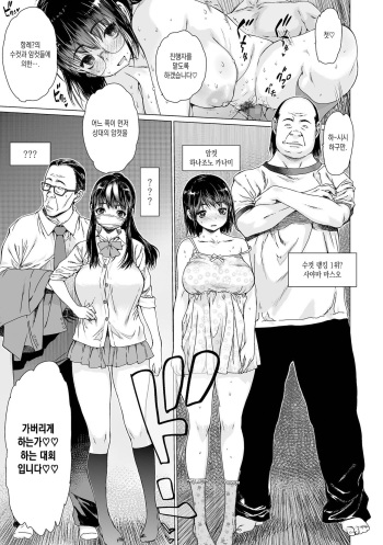 [Zero no Mono] Mesu Swap (COMIC Shigekiteki SQUIRT!! Vol. 25) [Korean] [Digital] cover