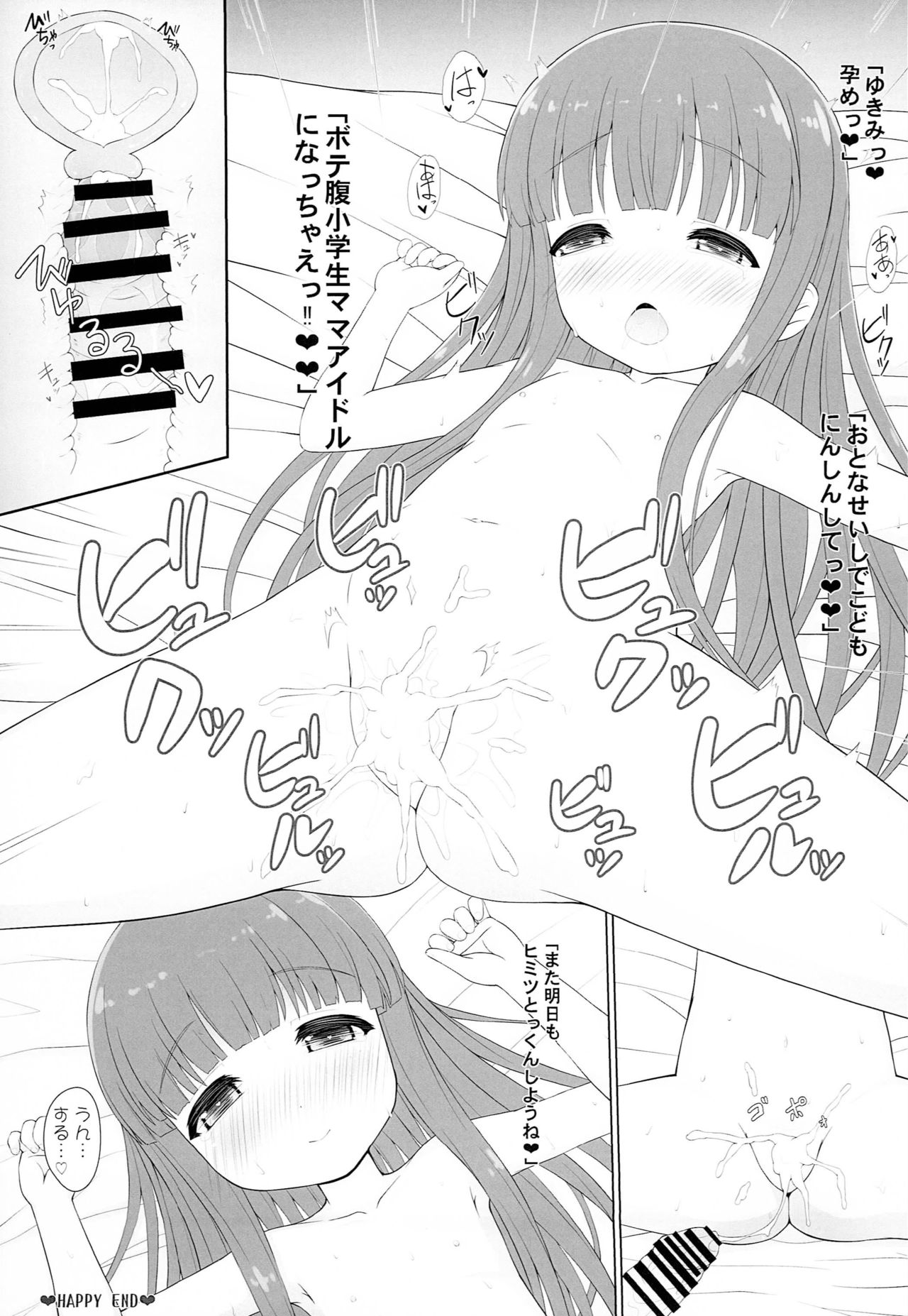 Yukimi-chan no H na Himitsu Tokkun page 12 full