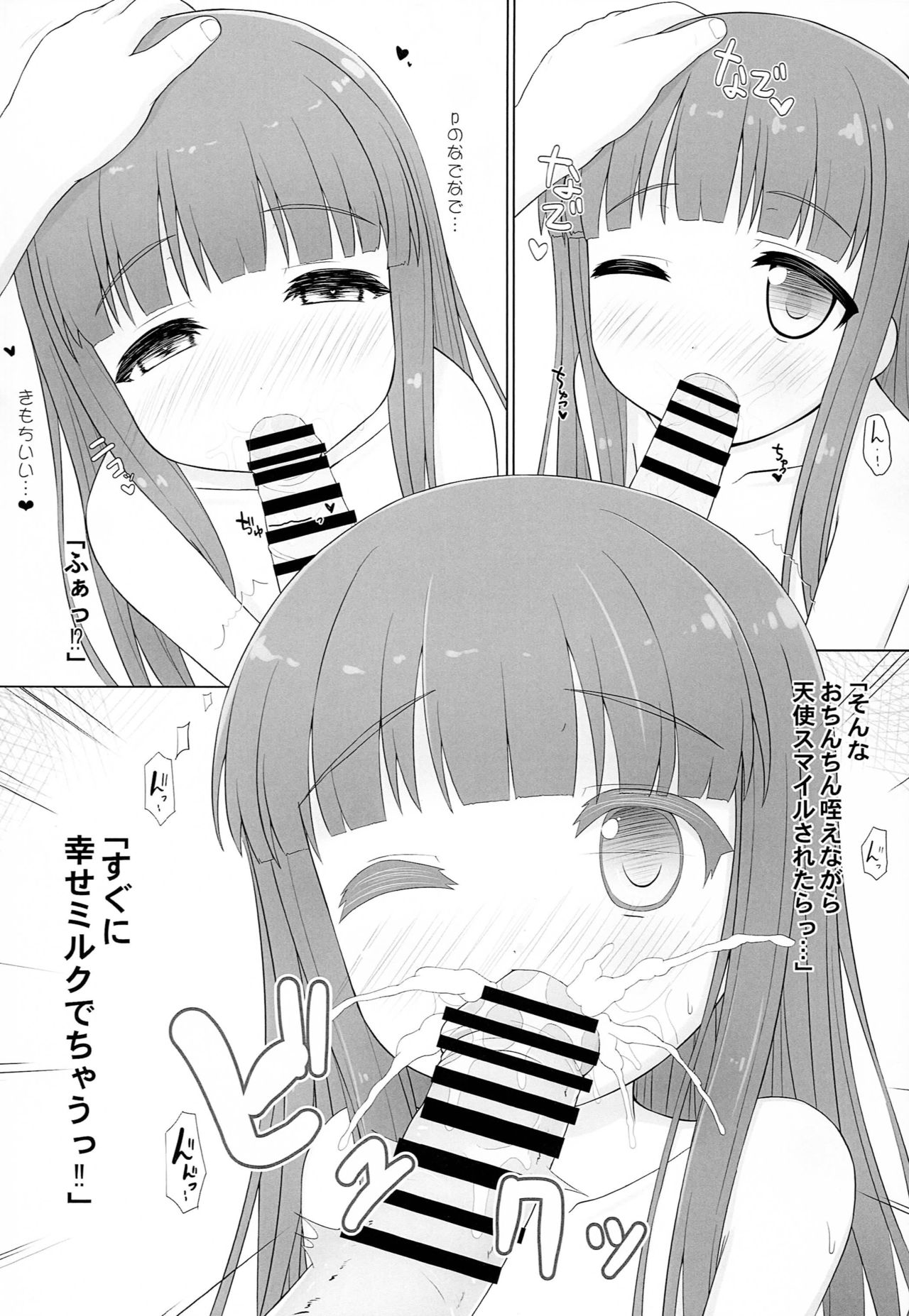 Yukimi-chan no H na Himitsu Tokkun page 5 full