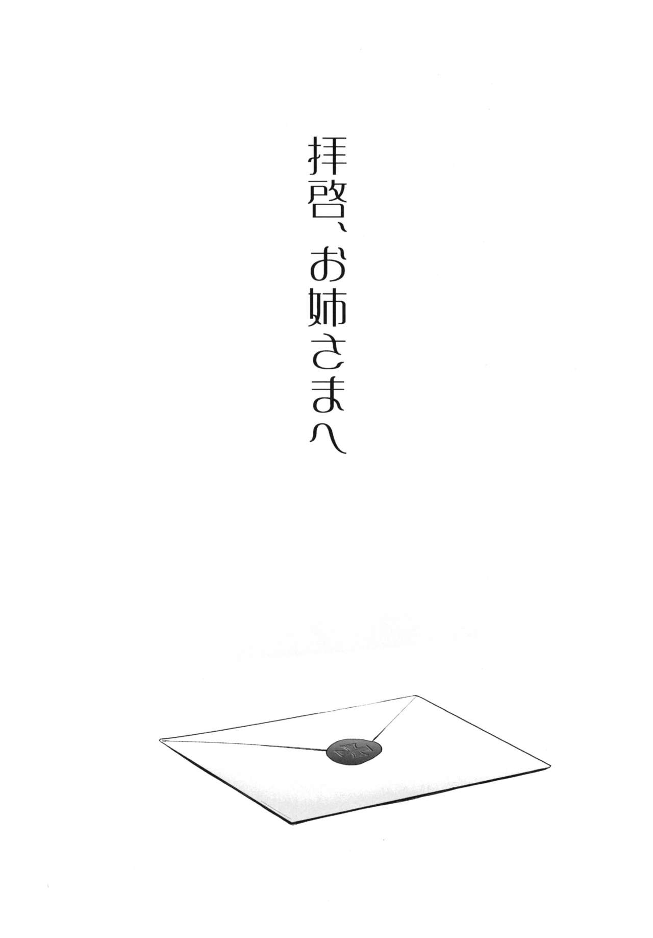 Haikei, Onee-sama e page 3 full