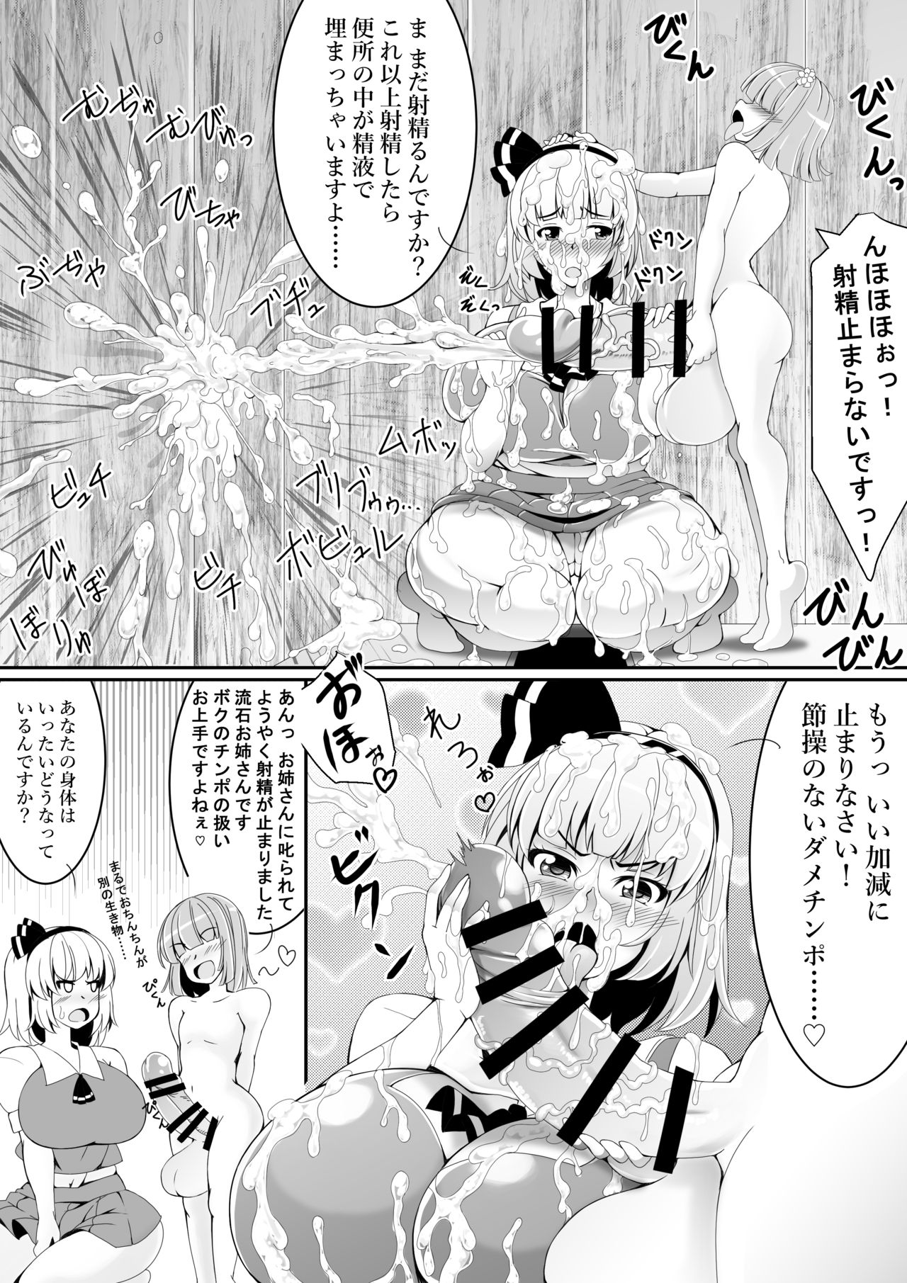 Akkyun de wa Arimasen page 11 full