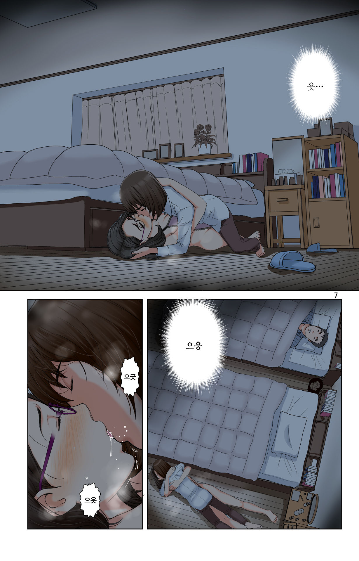Tomohaha Gangu -Haha ga Aitsu no Omocha ni Ochiru made-｜친구 엄마 완구 -엄마가 동급생의 장난감으로 타락하기까지- page 7 full