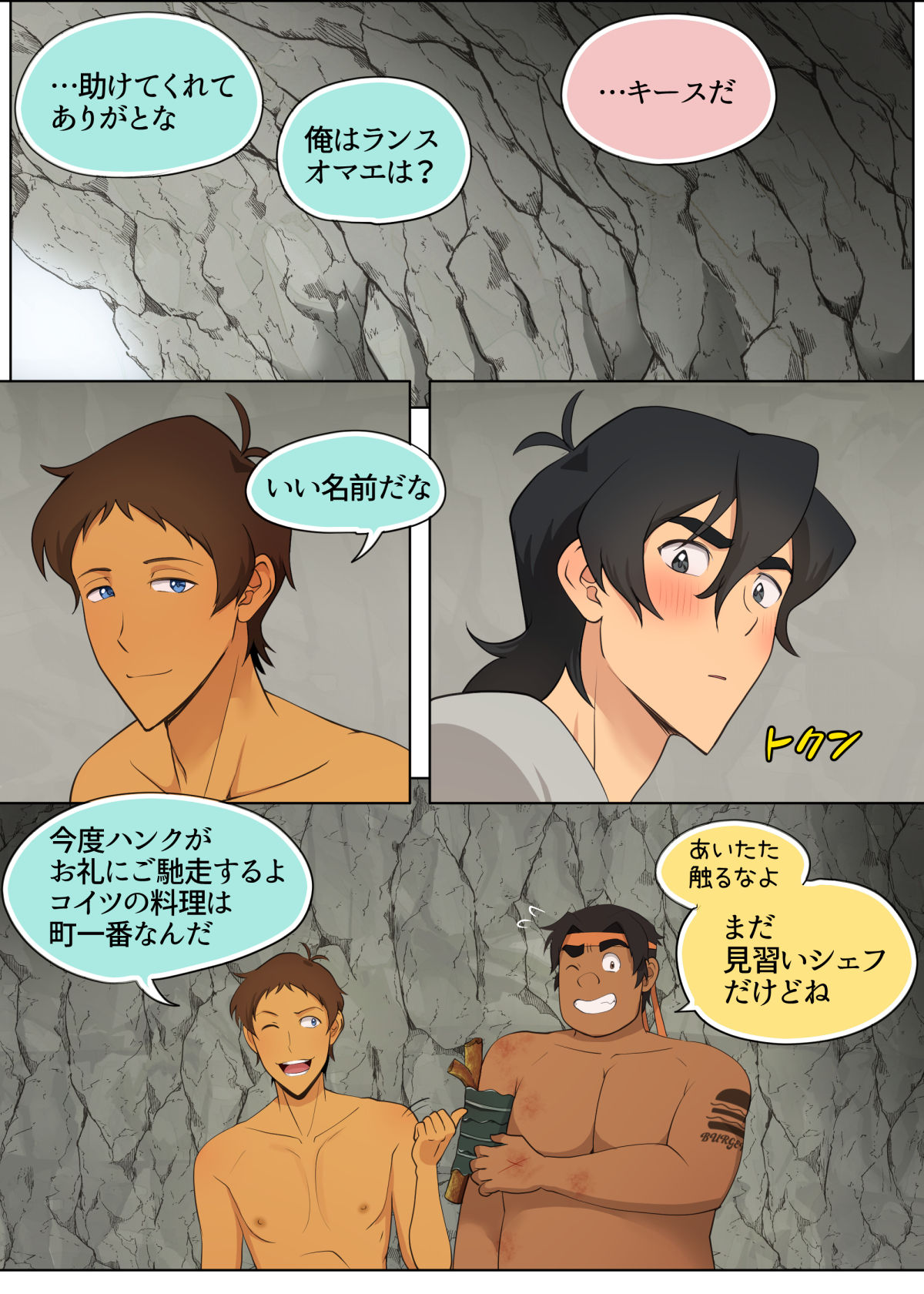 As Wet As a Merman page 12 full