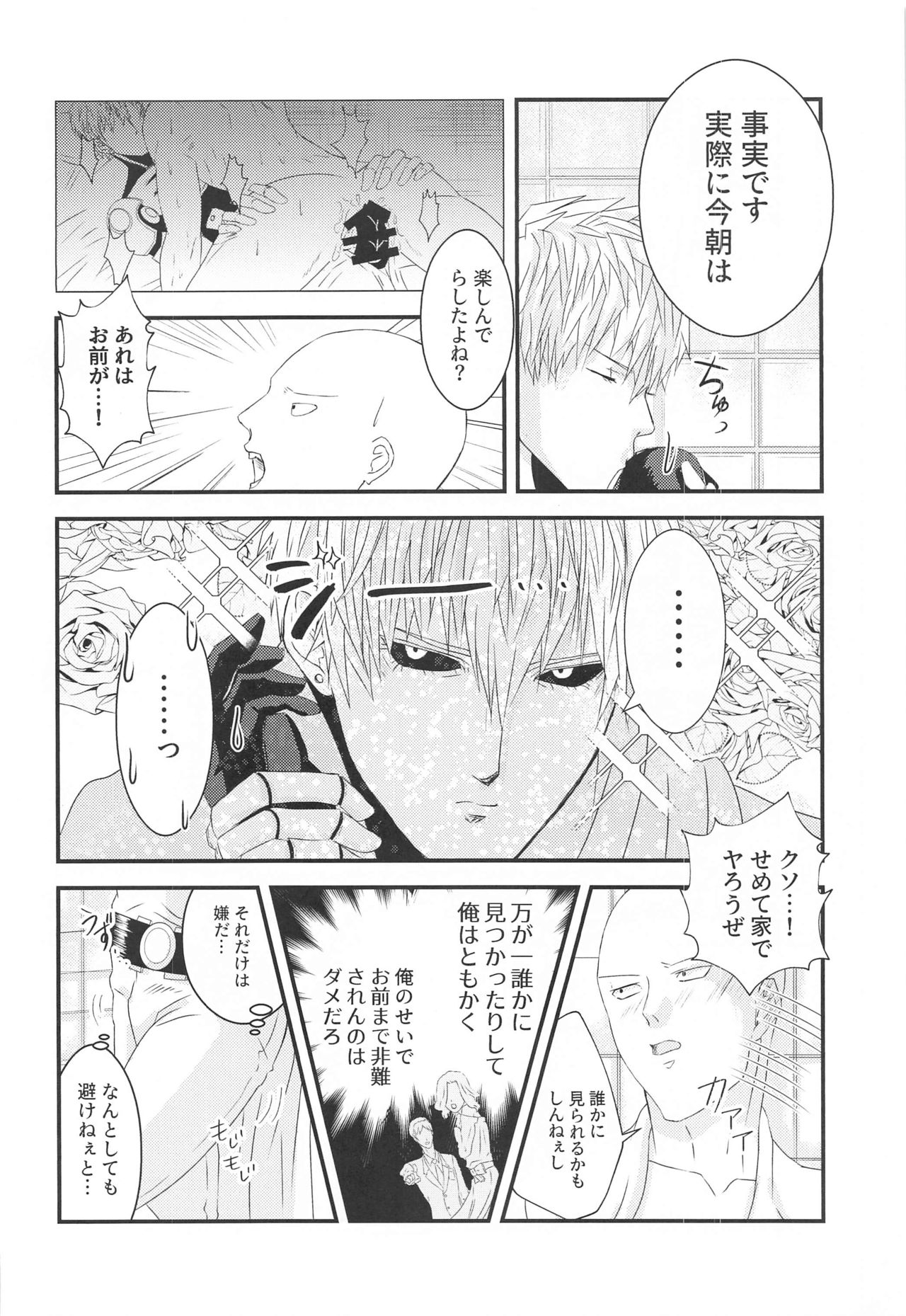 more!more!!more!!! page 11 full