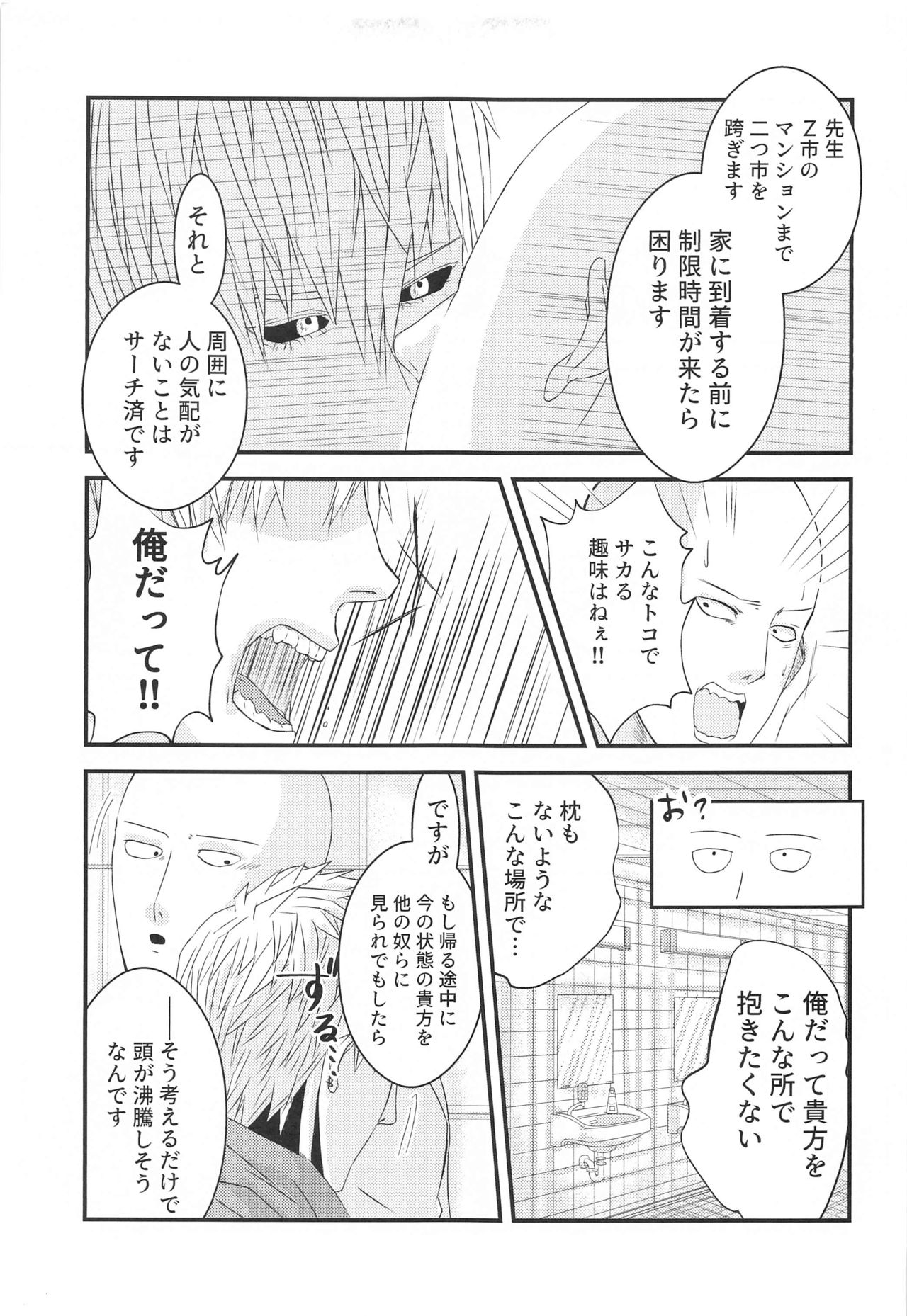 more!more!!more!!! page 12 full