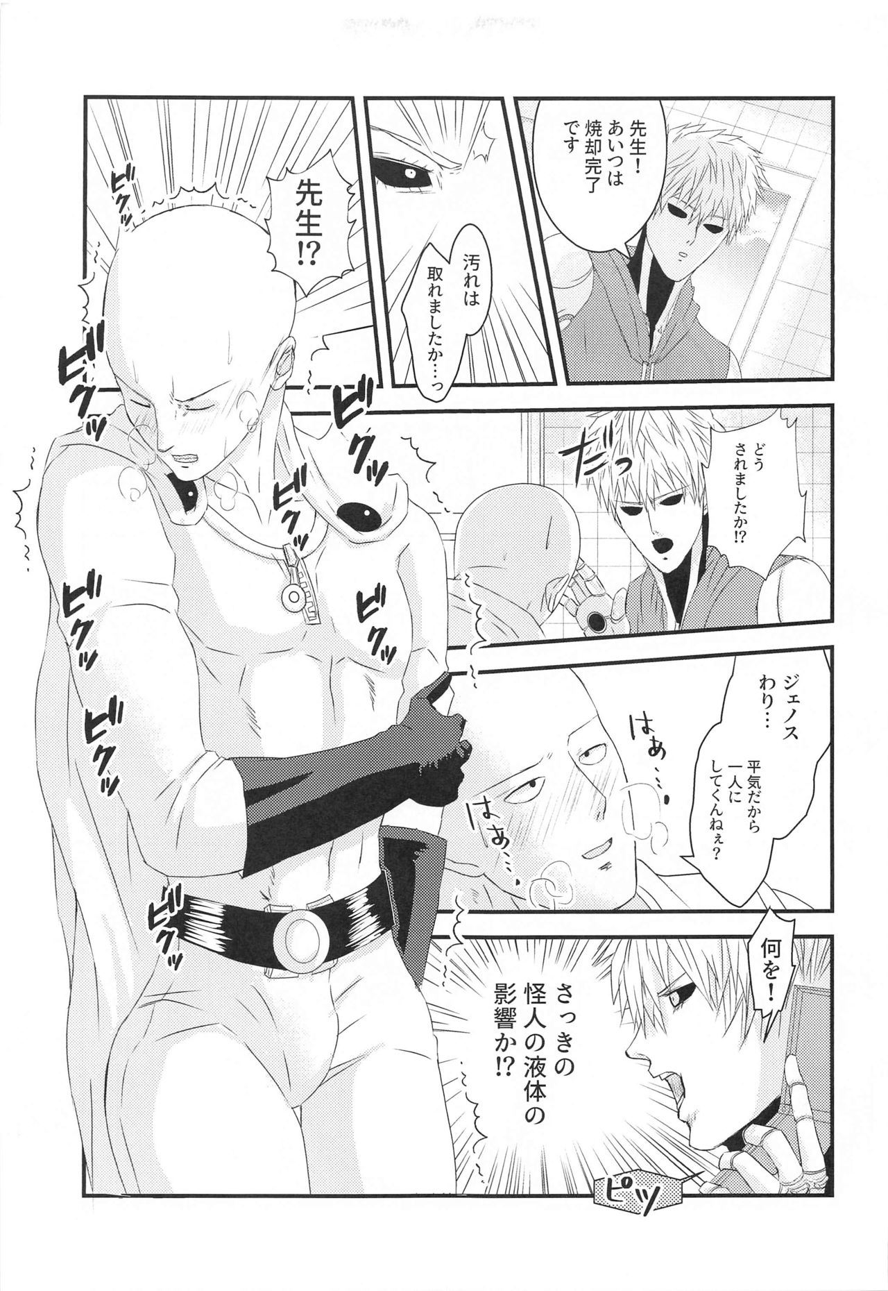 more!more!!more!!! page 8 full