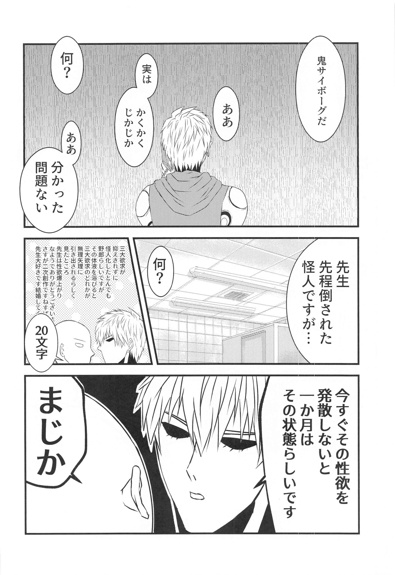 more!more!!more!!! page 9 full