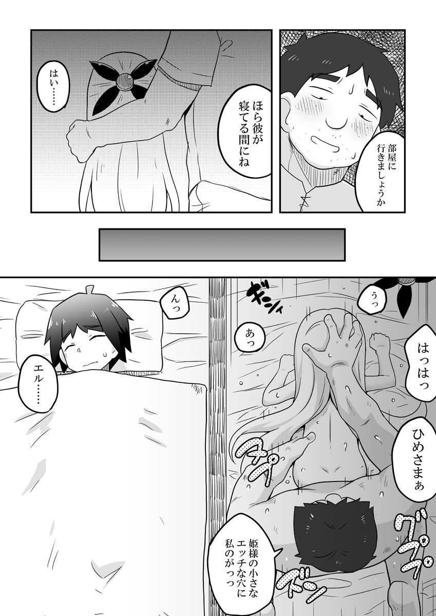 Rintofaru Story 3.5 page 11 full