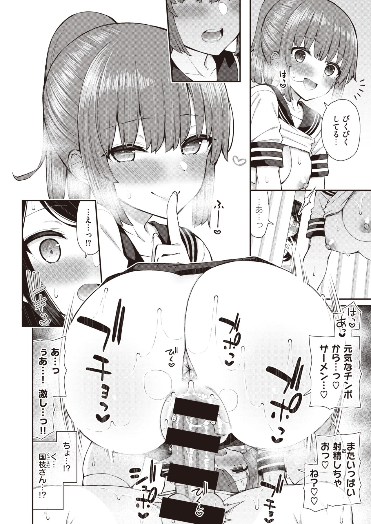 WEEKLY Kairakuten 2021 No.28 page 11 full