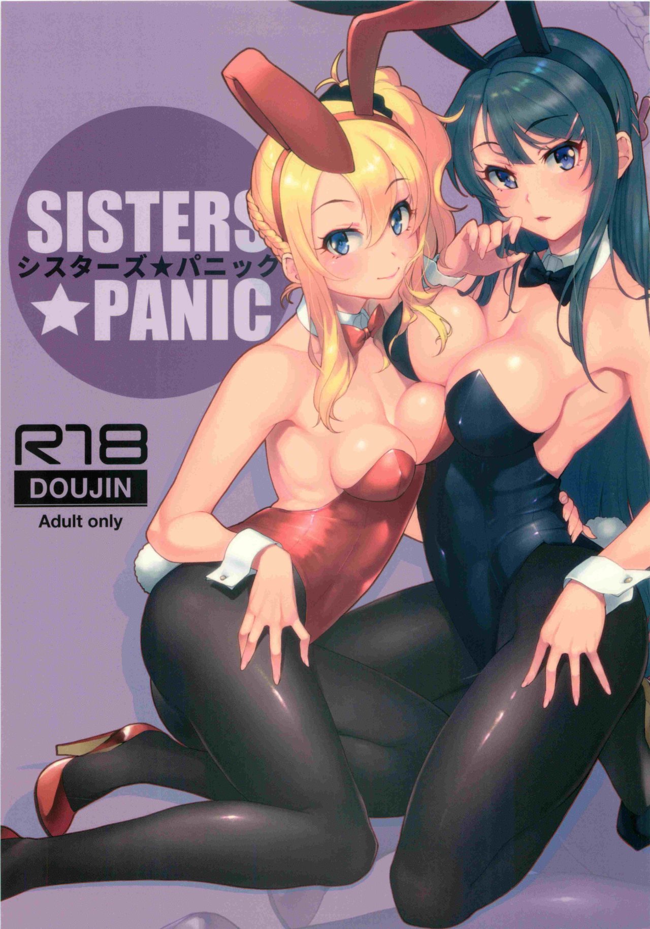 Sisters Panic page 1 full