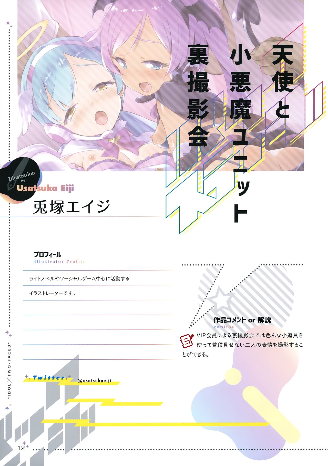 Backstage page 11 full
