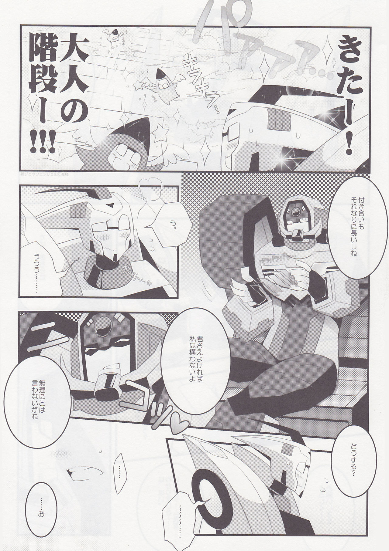 milk page 10 full