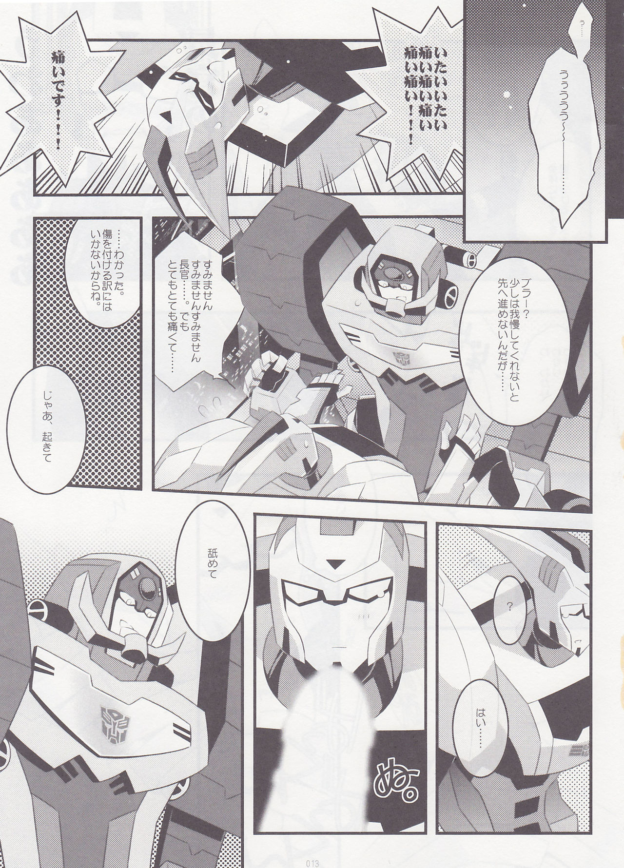 milk page 12 full