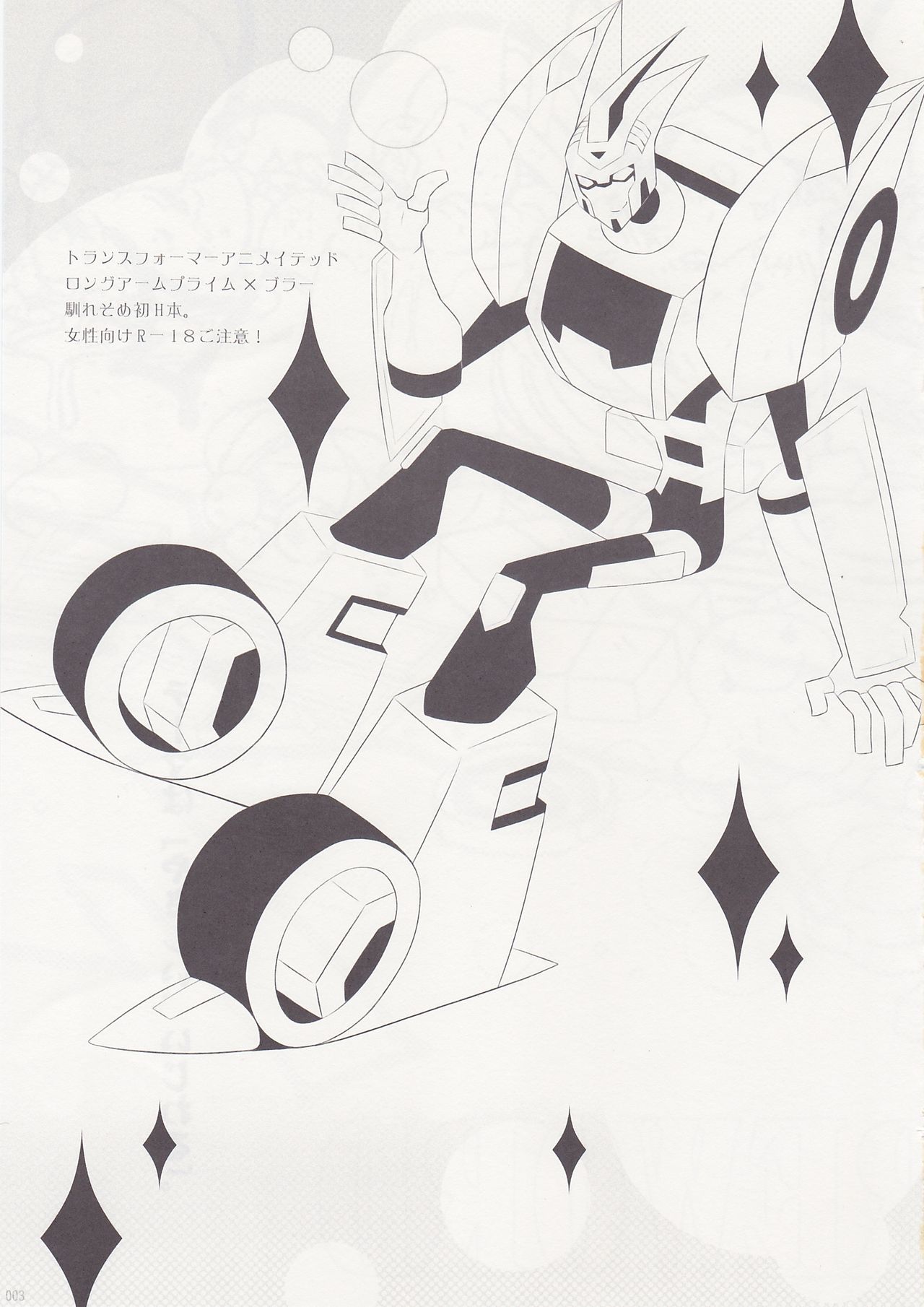 milk page 2 full