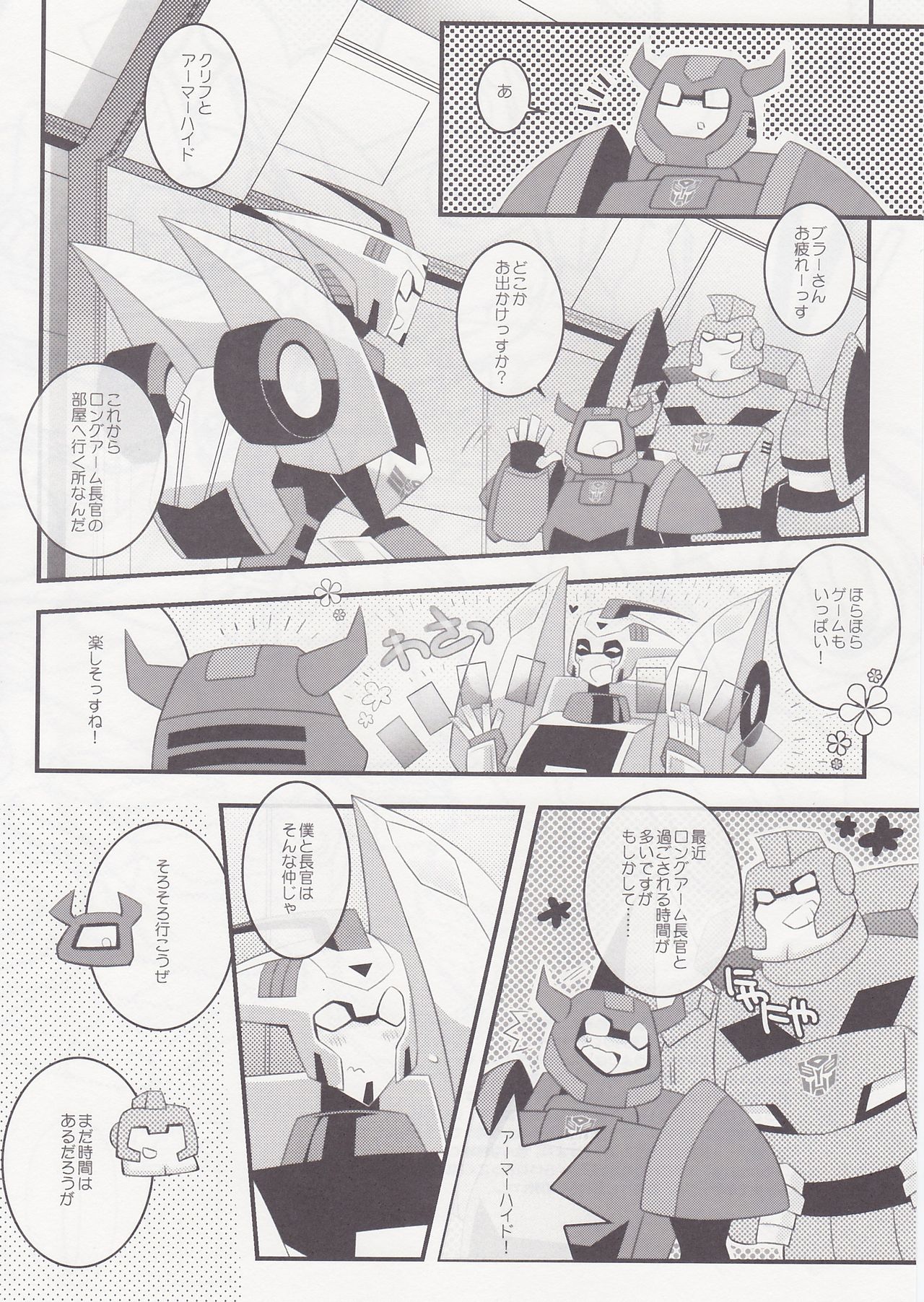 milk page 5 full
