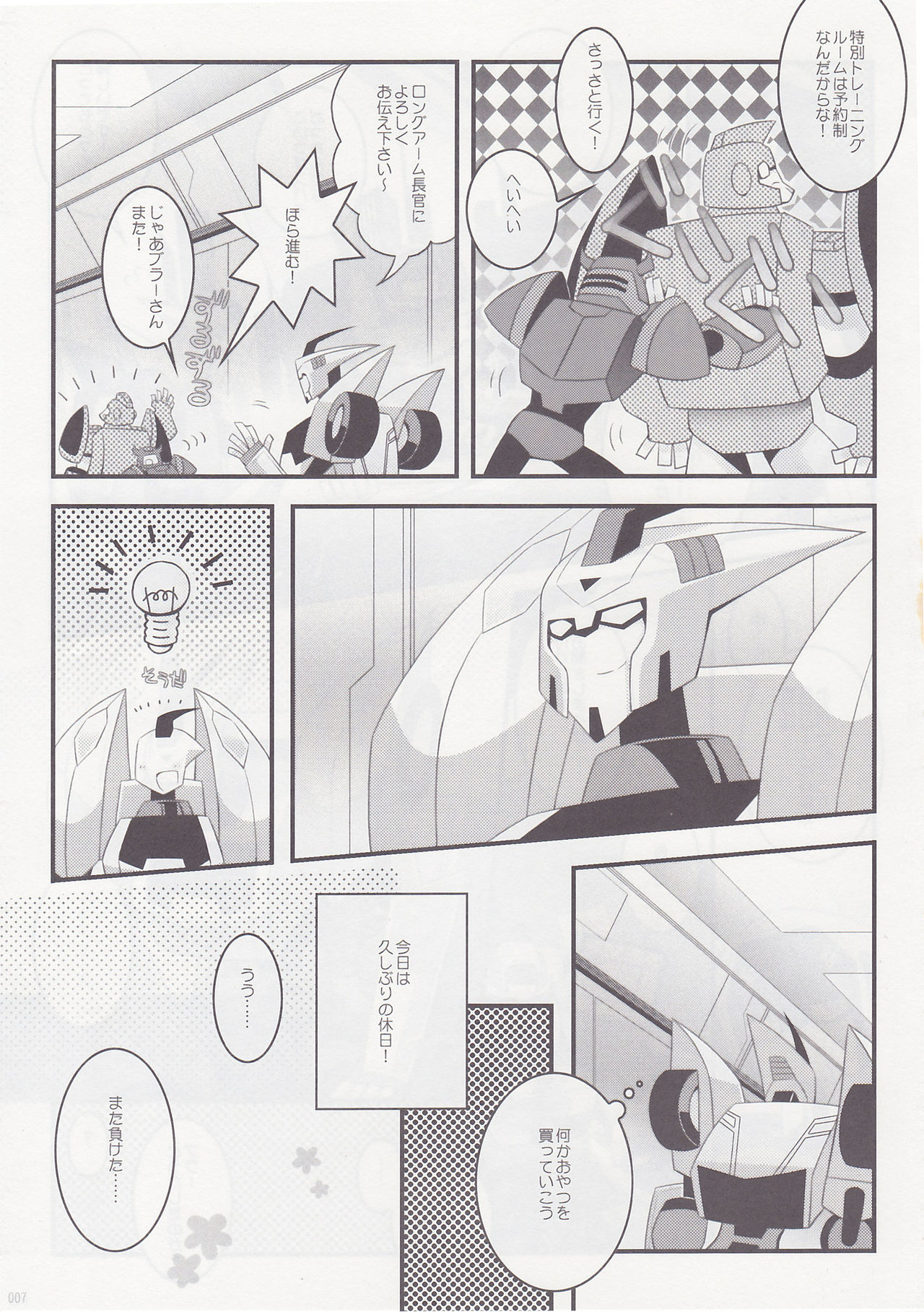 milk page 6 full