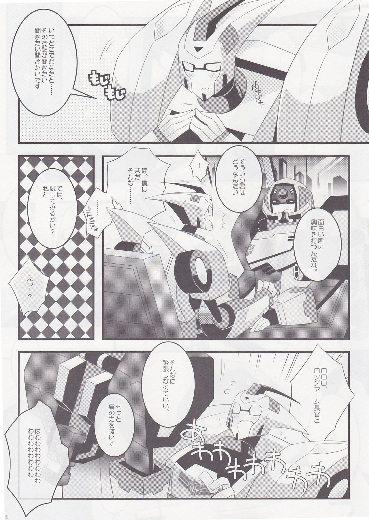 milk page 8 full
