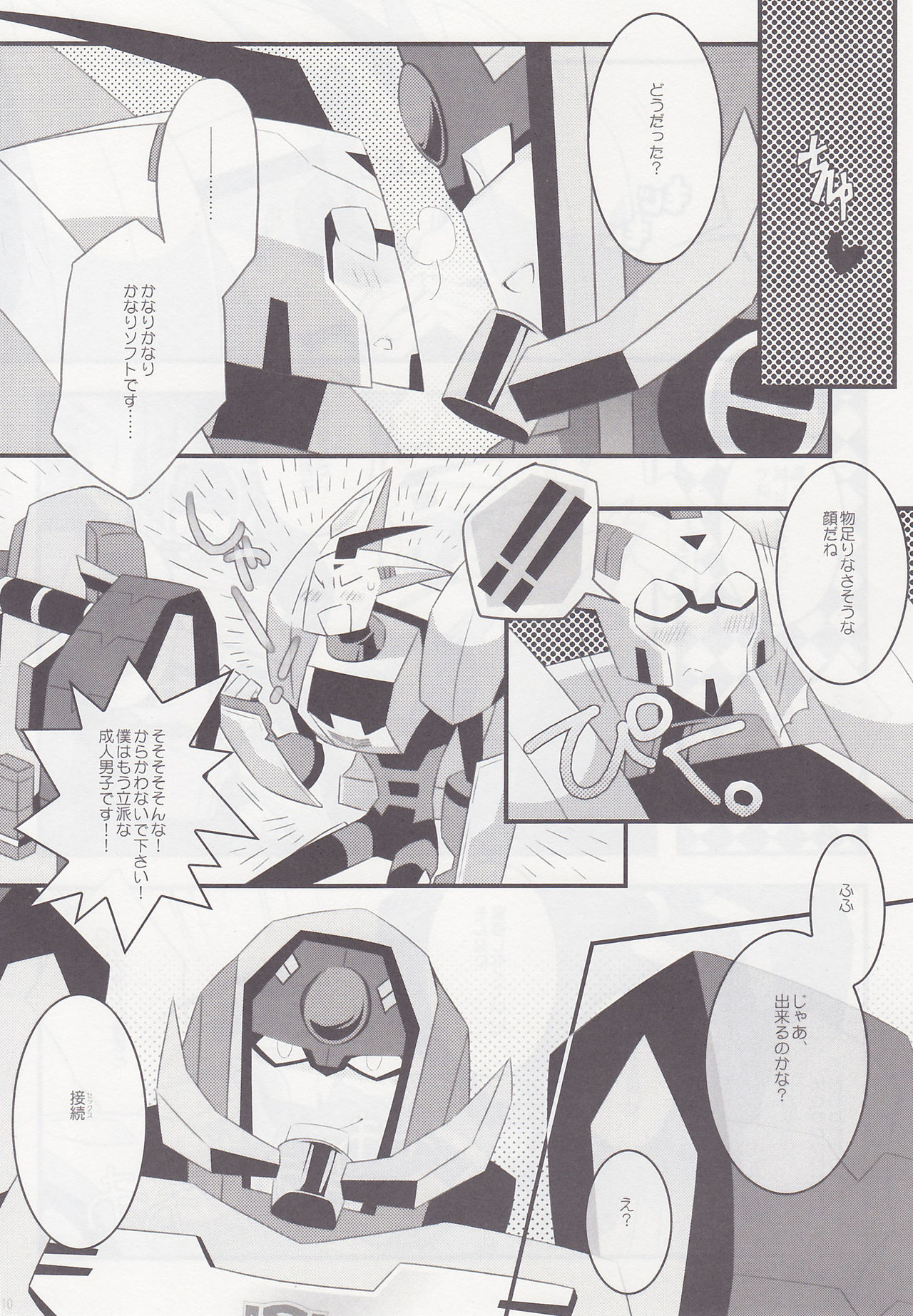 milk page 9 full