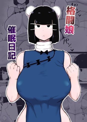 [Initiative (Fujoujoshi)] Kakutou Musume Saimin Nikki [French] [Digital] cover