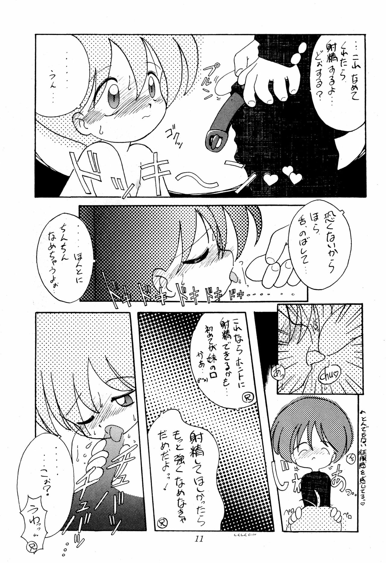 Chit Chat page 11 full