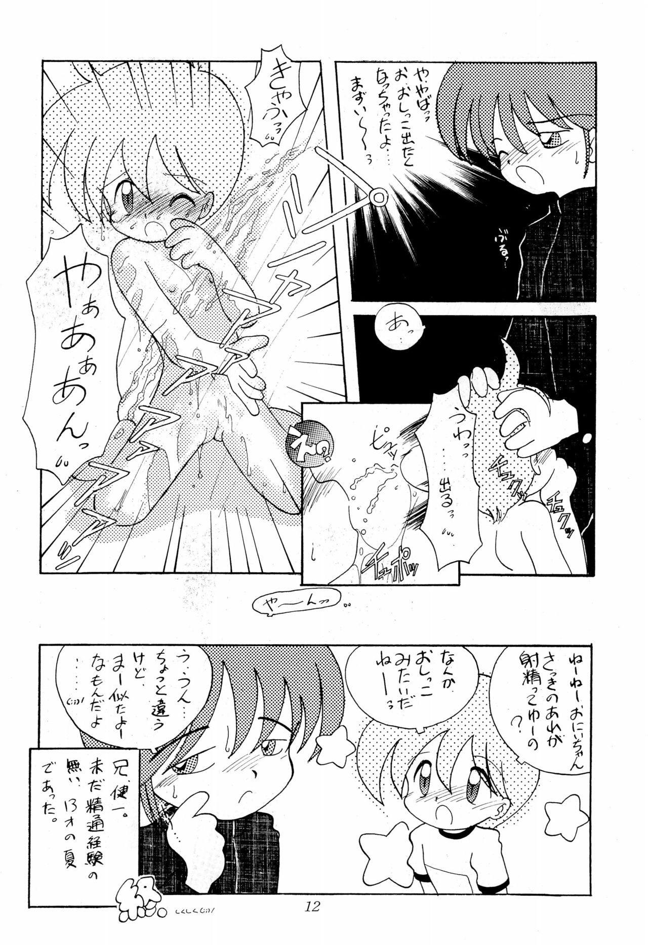 Chit Chat page 12 full