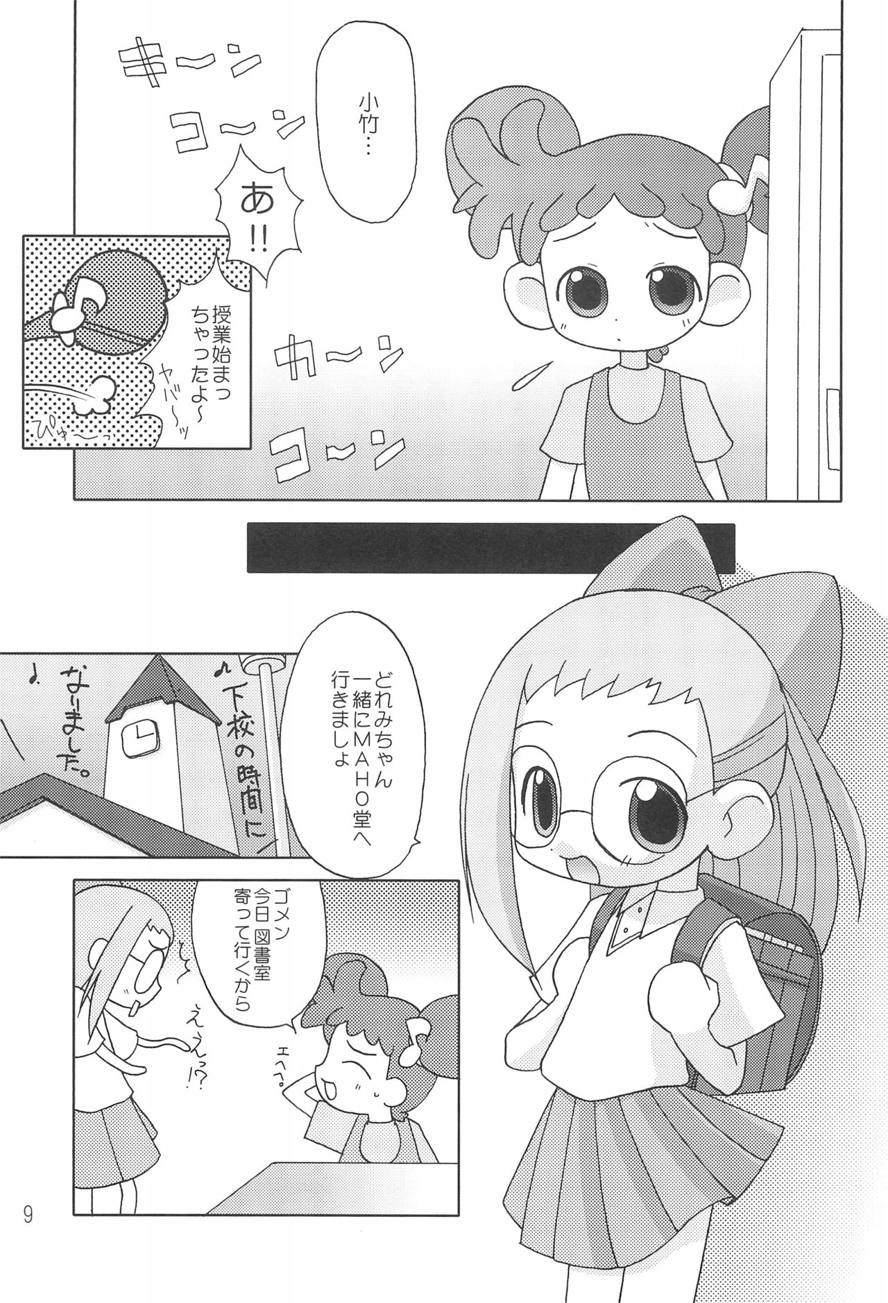 CDE Kanzenban page 11 full