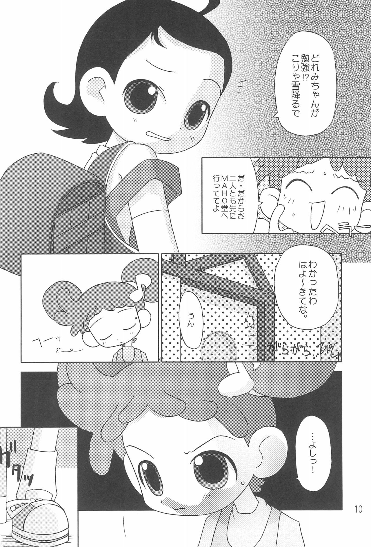 CDE Kanzenban page 12 full