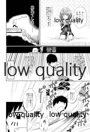 Toshishita Kareshi no Sasoikata page 5 full