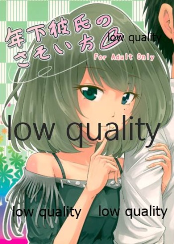 (ComiComi16) [Chacha Batake. (Ataru)] Toshishita Kareshi no Sasoikata (THE IDOLM@STER CINDERELLA GIRLS) cover