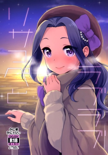 [Kaniya (Kanyapi)] Risappe to Love Love (Aikatsu!) [Spanish] [Digital] cover